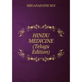 

Книга HINDU MEDICINE (Telugu Edition)