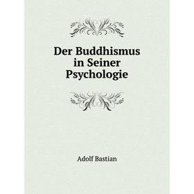 

Книга Der Buddhismus in Seiner Psychologie