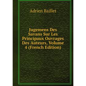 

Книга Jugemens Des Savans Sur Les Principaux Ouvrages Des Auteurs, Volume 4