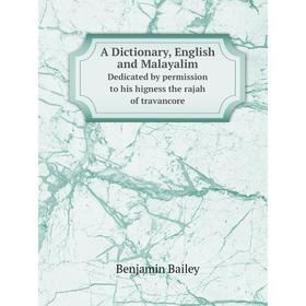 

Книга A Dictionary, English and Malayalim Dedicated by permission to his higness the rajah of travancore