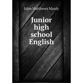 

Книга Junior high school English