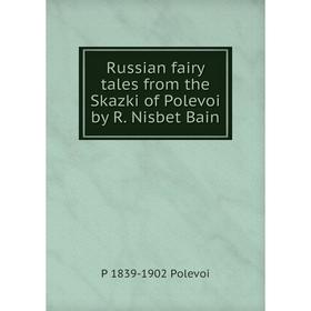 

Книга Russian fairy tales from the Skazki of Polevoi by R. Nisbet Bain