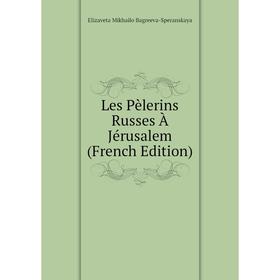 

Книга Les Pèlerins Russes À Jérusalem