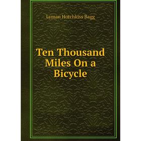 

Книга Ten Thousand Miles On a Bicycle