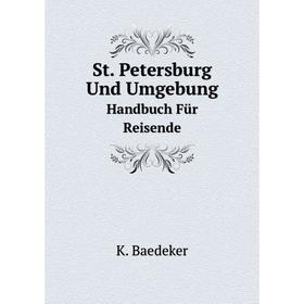 

Книга St. Petersburg Und Umgebung Handbuch Für Reisende
