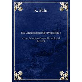 

Книга Die Schopenhauer'She Philosophie In Ihren Grundzügen Dargestellt Und Kritisch Beleucht