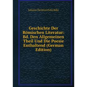 

Книга Geschichte Der Römischen Literatur: Bd. Den Allgemeinen Theil Und Die Poesie Enthaltend (German Edition)