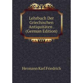 

Книга Lehrbuch Der Griechischen Antiquitäten