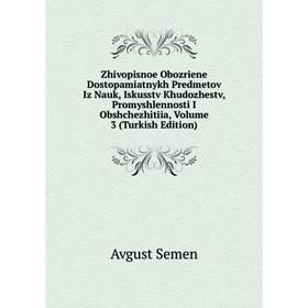 

Книга Zhivopisnoe Obozriene Dostopamiatnykh Predmetov Iz Nauk, Iskusstv Khudozhestv, Promyshlennosti I Obshchezhitiia, Volume 3 (Turkish Edition)
