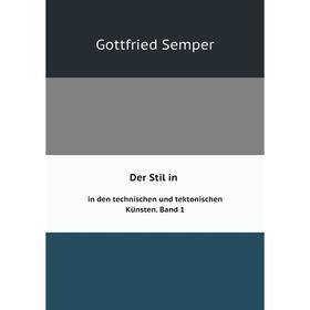 

Книга Der Stil in den technischen und tektonischen Künsten oder Praktische AesthetikBand 1: Die Textile kunst
