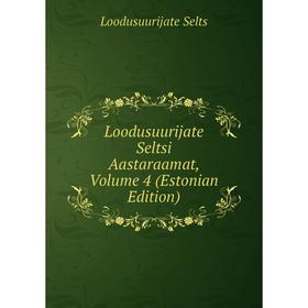 

Книга Loodusuurijate Seltsi Aastaraamat, Volume 4 (Estonian Edition)