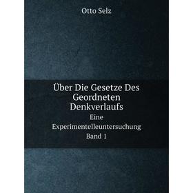 

Книга Über Die Gesetze Des Geordneten DenkverlaufsEine Experimentelleuntersuchung. Band 1