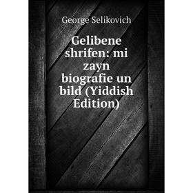 

Книга Gelibene shrifen: mi zayn biografie un bild (Yiddish Edition)