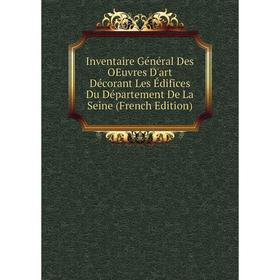 

Книга Inventaire Général Des OEuvres D'art Décorant Les Édifices Du Département De La Seine (French Edition)