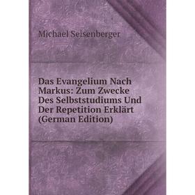 

Книга Das Evangelium Nach Markus: Zum Zwecke Des Selbststudiums Und Der Repetition Erklärt (German Edition)