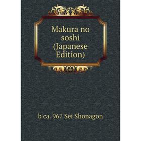 

Книга Makura no soshi (Japanese Edition)