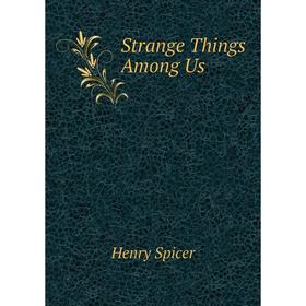 

Книга Strange Things Among Us
