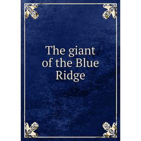 

Книга The giant of the Blue Ridge