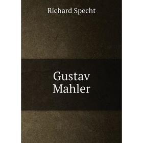 

Книга Gustav Mahler
