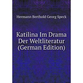 

Книга Katilina Im Drama Der Weltliteratur