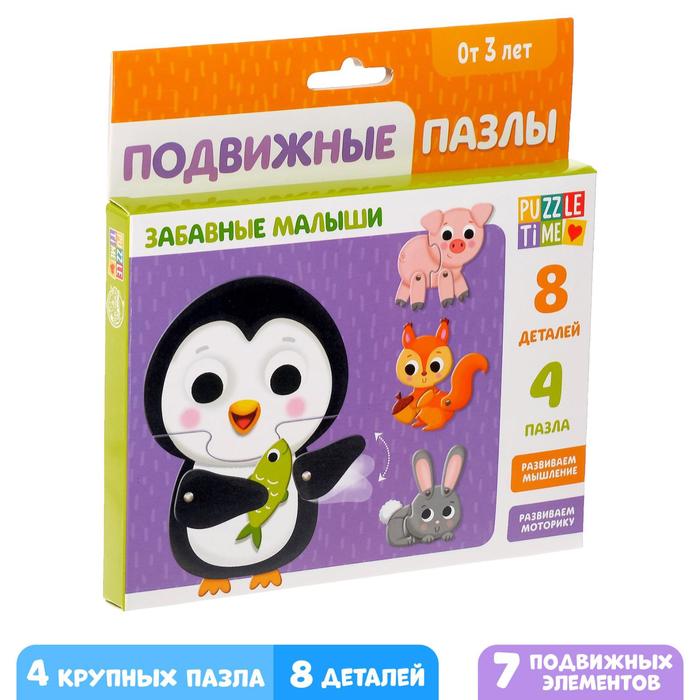 

Пазлы подвижные «Забавные малыши»