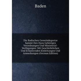 

Книга Die Badischen Gemeindegestze Sammt Den Dazu Gehörigen Verordnungen Und Ministerial-Verfügungen