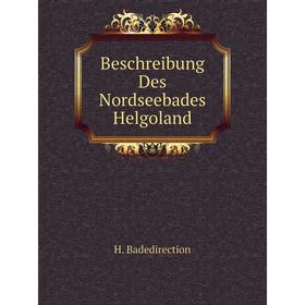 

Книга Beschreibung Des Nordseebades Helgoland