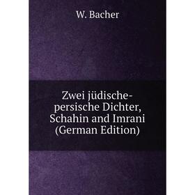 

Книга Zwei jüdische-persische Dichter, Schahin and Imrani (German Edition)