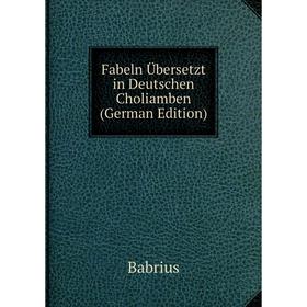 

Книга Fabeln Übersetzt in Deutschen Choliamben (German Edition)