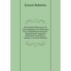 

Книга Description Historique Et Chronologique Des Monnaies De La République Romaine: Vulgairement Appelées Monnaies Consulaires, Volume 2 (French Edit