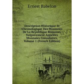 

Книга Description Historique Et Chronologique Des Monnaies De La République Romaine: Vulgairement Appelées Monnaies Consulaires, Volume 1 (French Edit