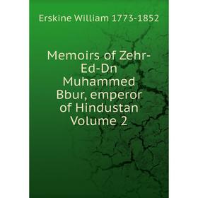 

Книга Memoirs of Zehr-Ed-Dn Muhammed Bbur, emperor of Hindustan Volume 2
