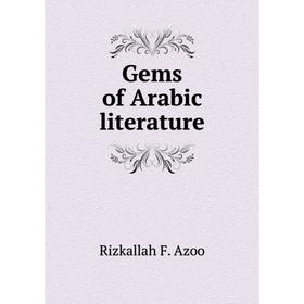 

Книга Gems of Arabic literature