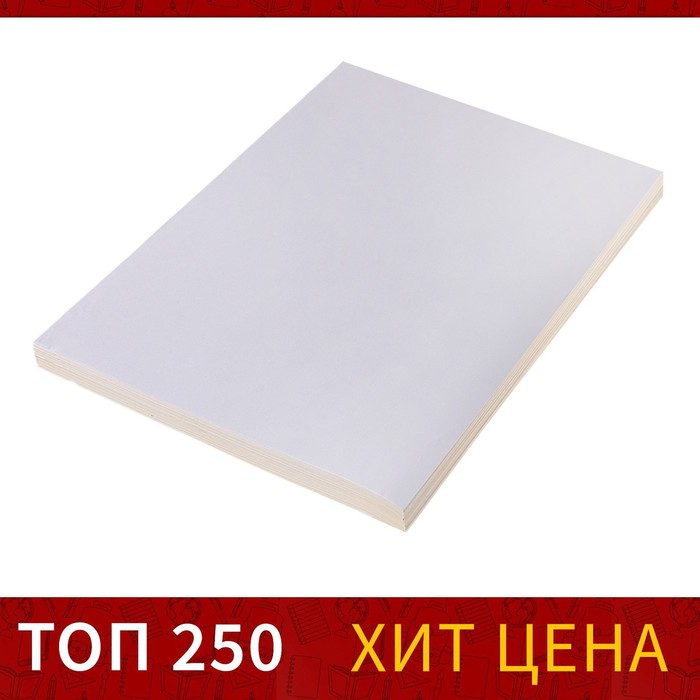 Бумага А4, 100 листов, 80 г/м, самоклеящаяся, белая МАТОВАЯ бумага для принтера а4 белая 2500 листов 80 гр м