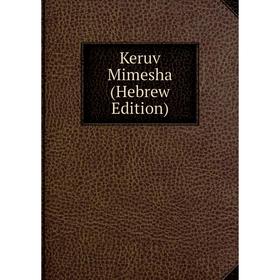

Книга Keruv Mimesha (Hebrew Edition)