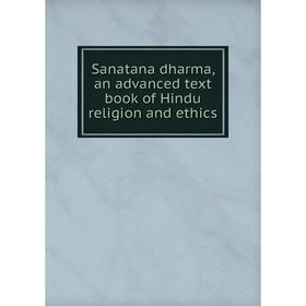 

Книга Sanatana dharma, an advanced text book of Hindu religion and ethics