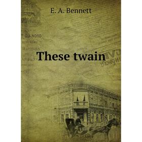 

Книга These twain