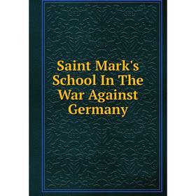 

Книга Saint Mark's School In The War Against Germany