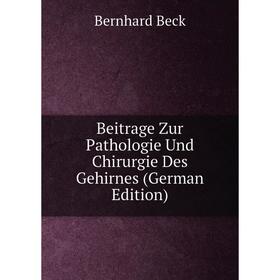 

Книга Beitrage Zur Pathologie Und Chirurgie Des Gehirnes (German Edition)