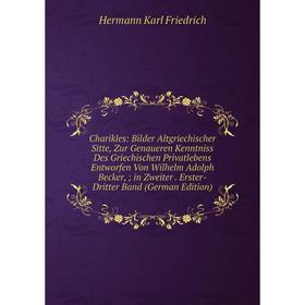 

Книга Charikles
