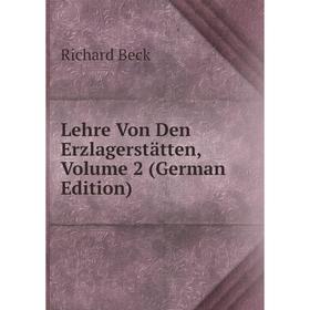 

Книга Lehre Von Den Erzlagerstätten, Volume 2