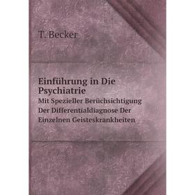 

Книга Einführung in Die Psychiatrie Mit Spezieller Berüchsichtigung Der Differentialdiagnose Der Einzelnen Geisteskrankheiten