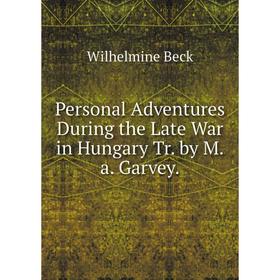 

Книга Personal Adventures During the Late War in Hungary Tr. by M.a. Garvey.