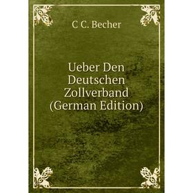

Книга Ueber Den Deutschen Zollverband (German Edition)