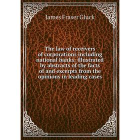 

Книга The law of receivers of corporations including national banks: illustrated by abstracts of the facts of and excerpts from the opinions in leadin