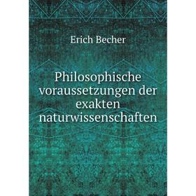 

Книга Philosophische voraussetzungen der exakten naturwissenschaften