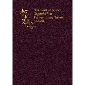 

Книга Das Wort In Seiner Organischen Verwandlung (German Edition)