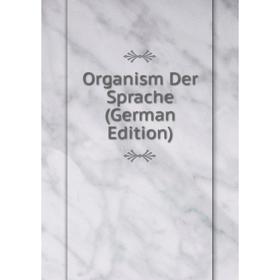 

Книга Organism Der Sprache