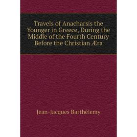 

Книга Travels of Anacharsis the Younger in Greece, During the Middle of the Fourth Century Before the Christian Æra