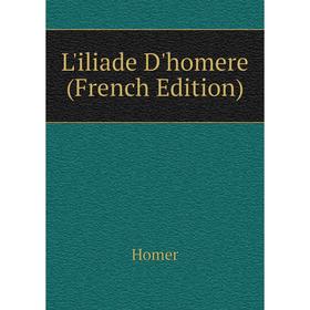 

Книга L'iliade D'homere